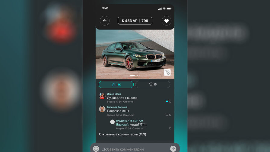 В России запустили приложение, где водители могут выплескивать ненависть друг на друга