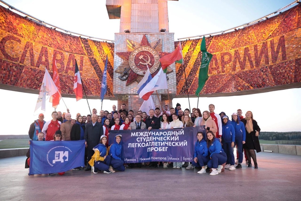 Студенты ИжГТУ в рамках Международного легкоатлетического пробега добегут до Минска